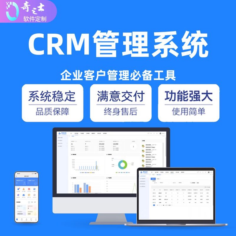 拥抱软件开发定制潮流：行业动态与趋势