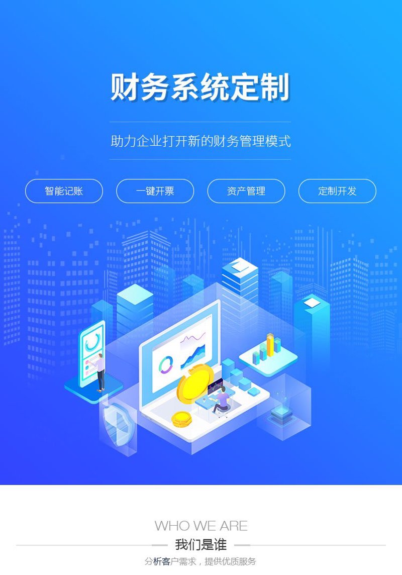 APP制作：让创意与技术共舞