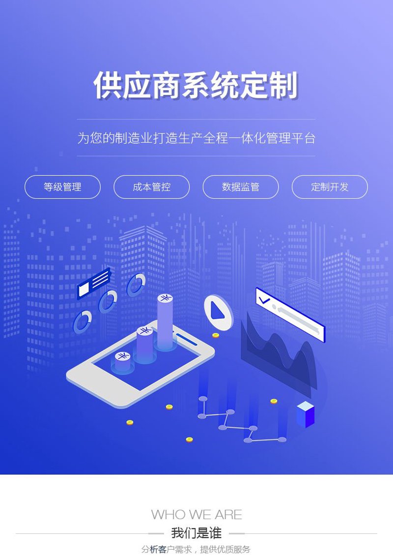 软件开发定制选购指南：如何选择合适的合作伙伴？